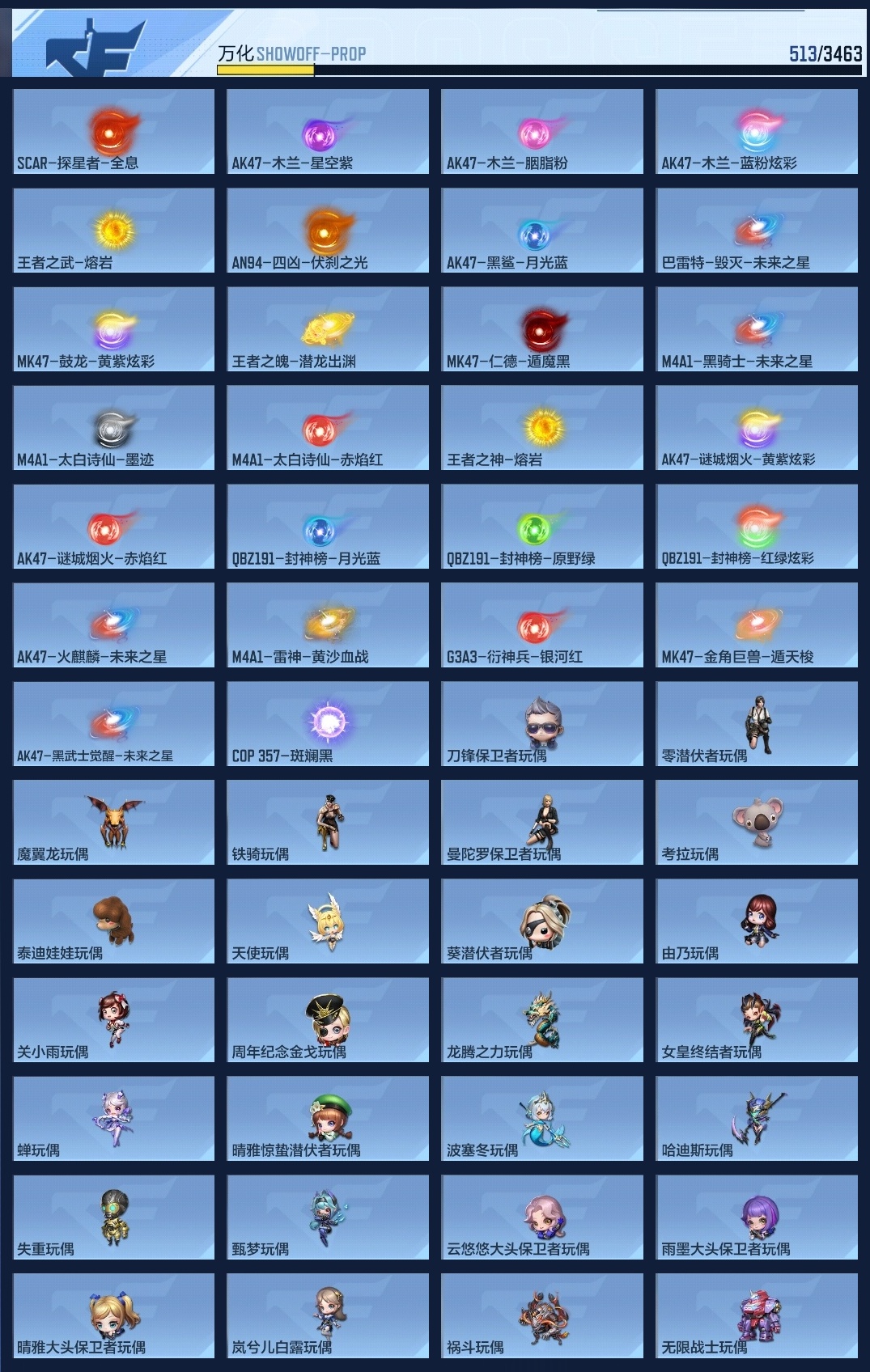 CFMWQ48410枪战王者账号详情图14