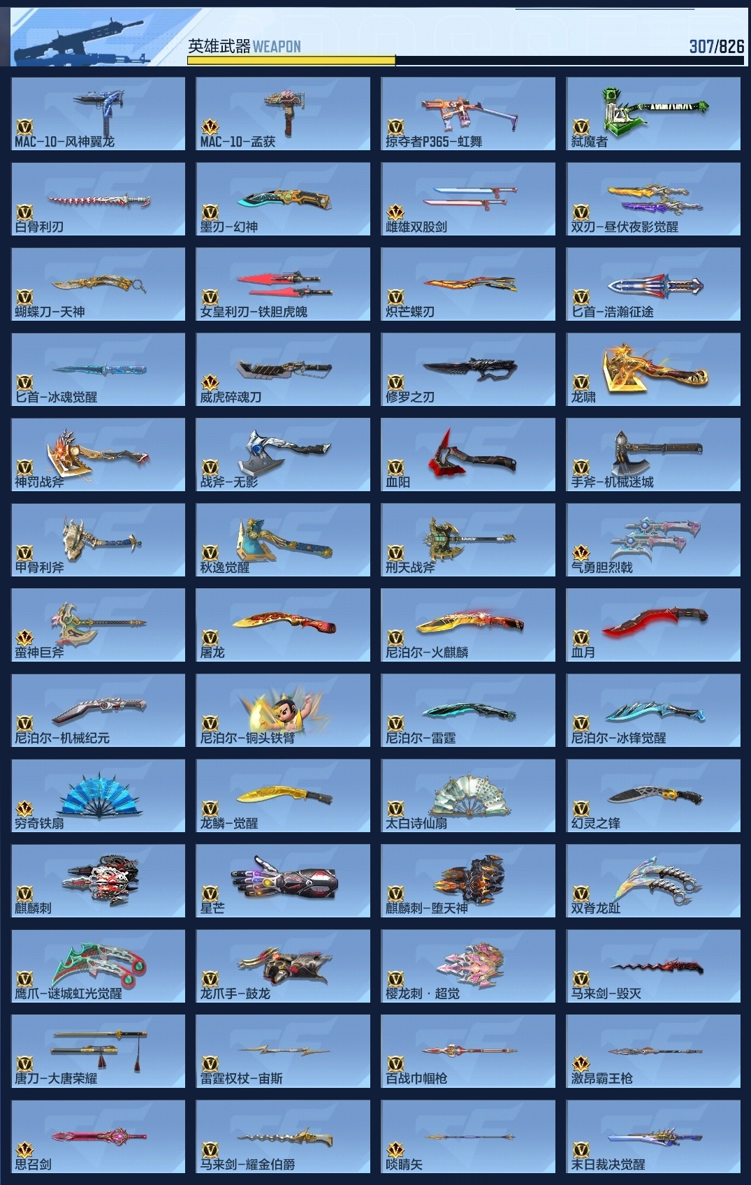 CFMWQ48410枪战王者账号详情图25