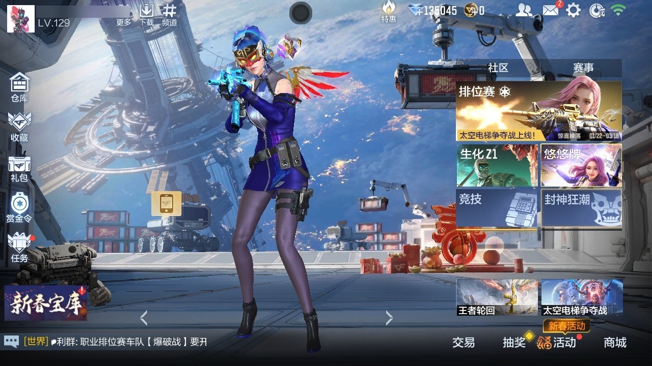 CFMWQ48497枪战王者账号详情图4