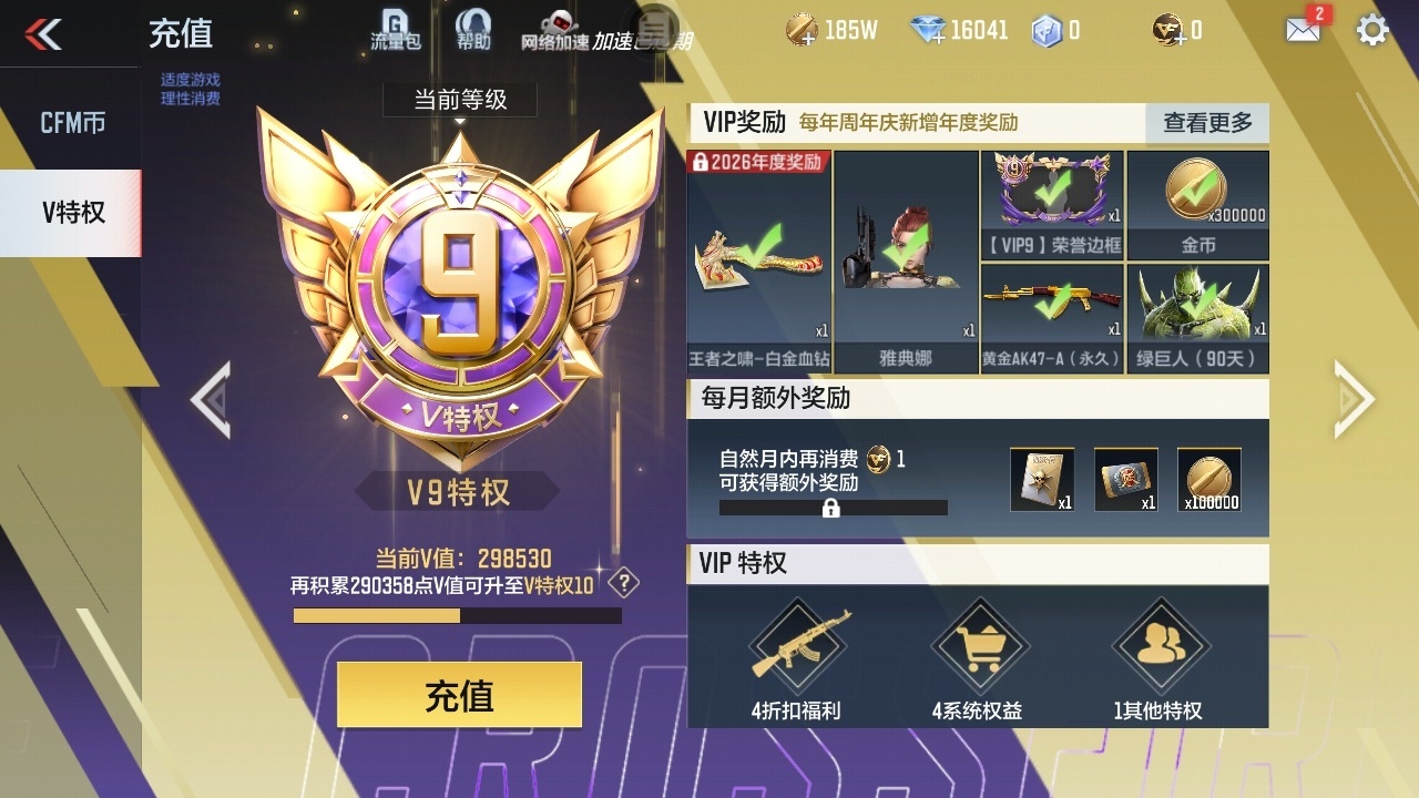 CFMWQ48591枪战王者账号详情图7