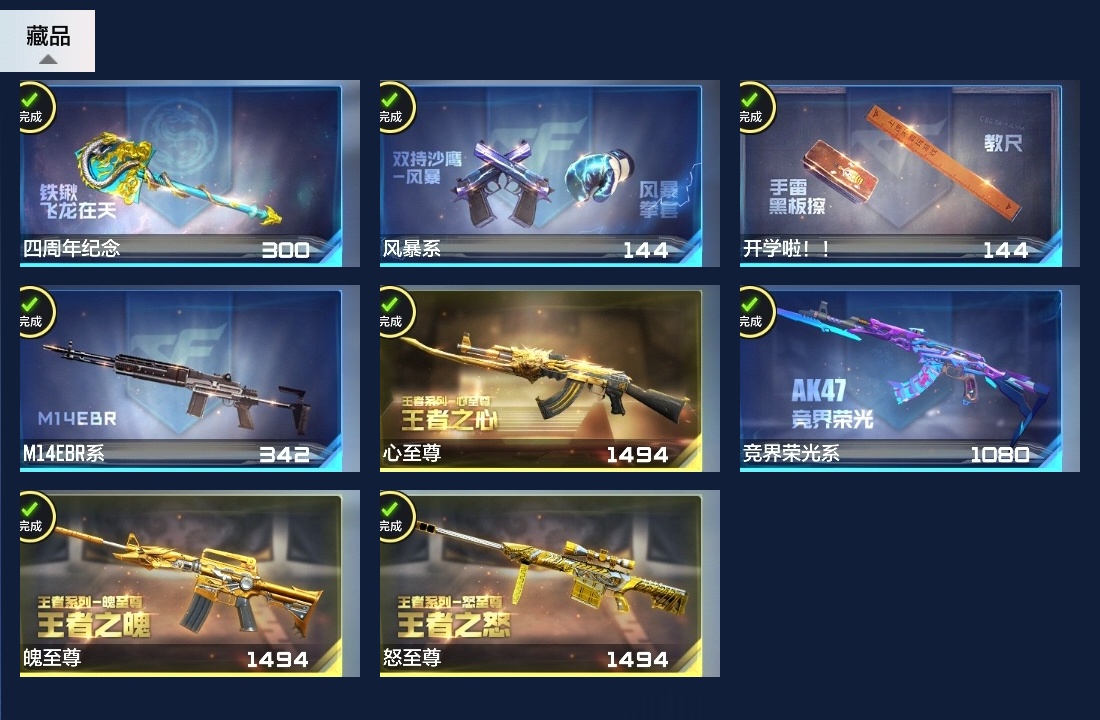 CFMWQ48497枪战王者账号详情图22