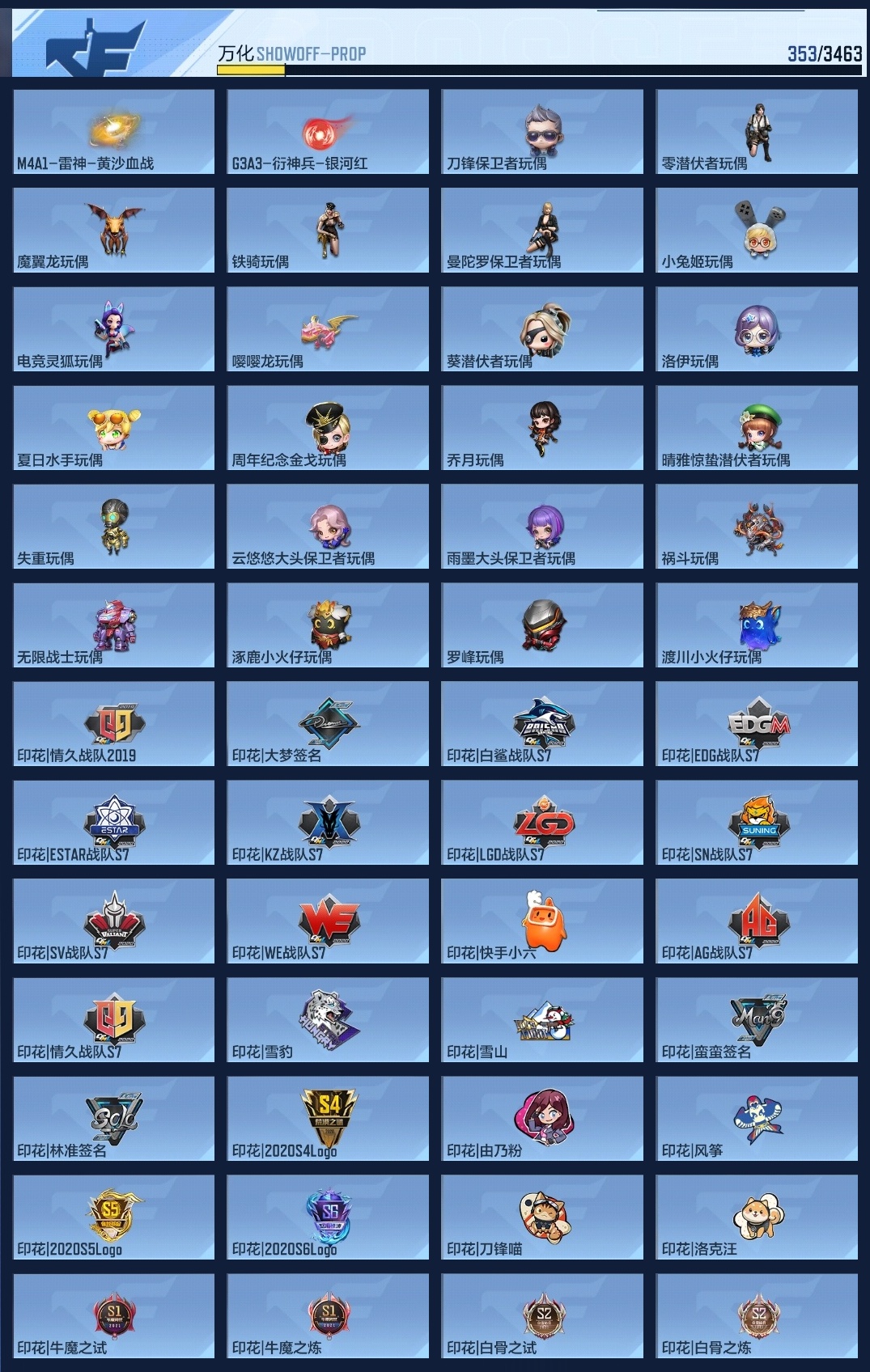 CFMWQ48591枪战王者账号详情图11