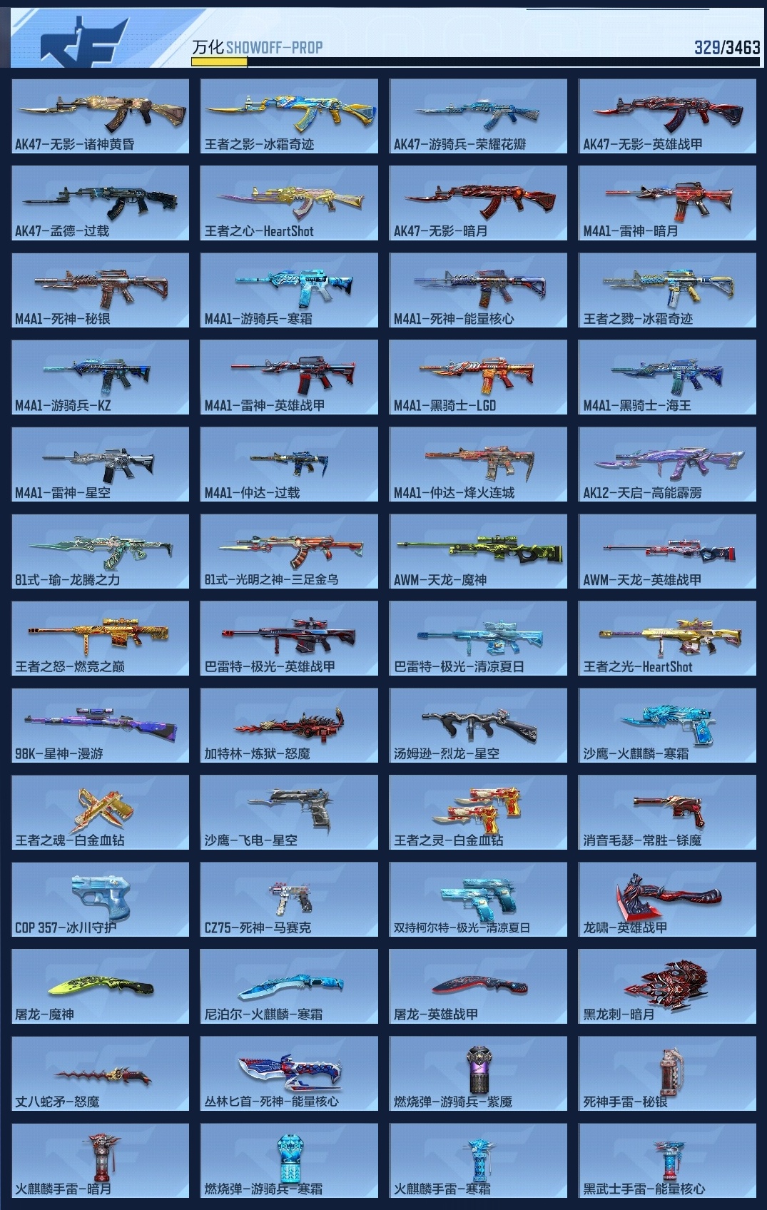 CFMWQ48497枪战王者账号详情图9