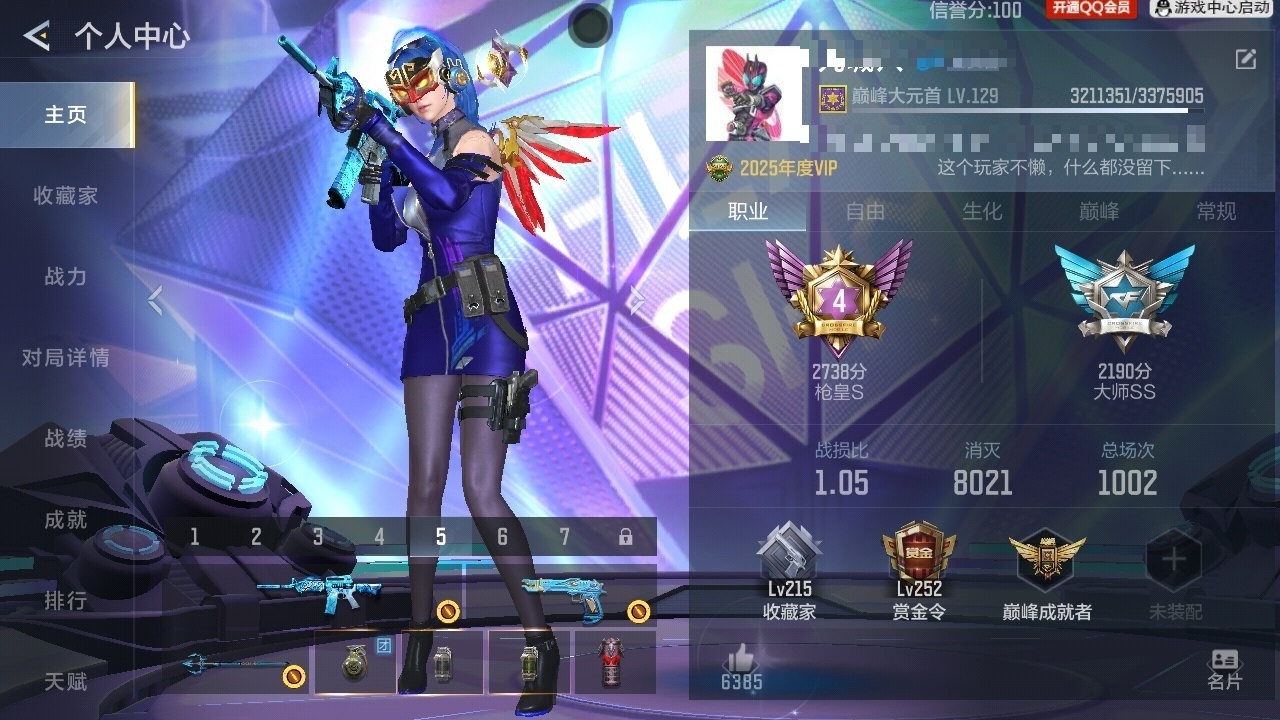 CFMWQ48497枪战王者账号详情图6