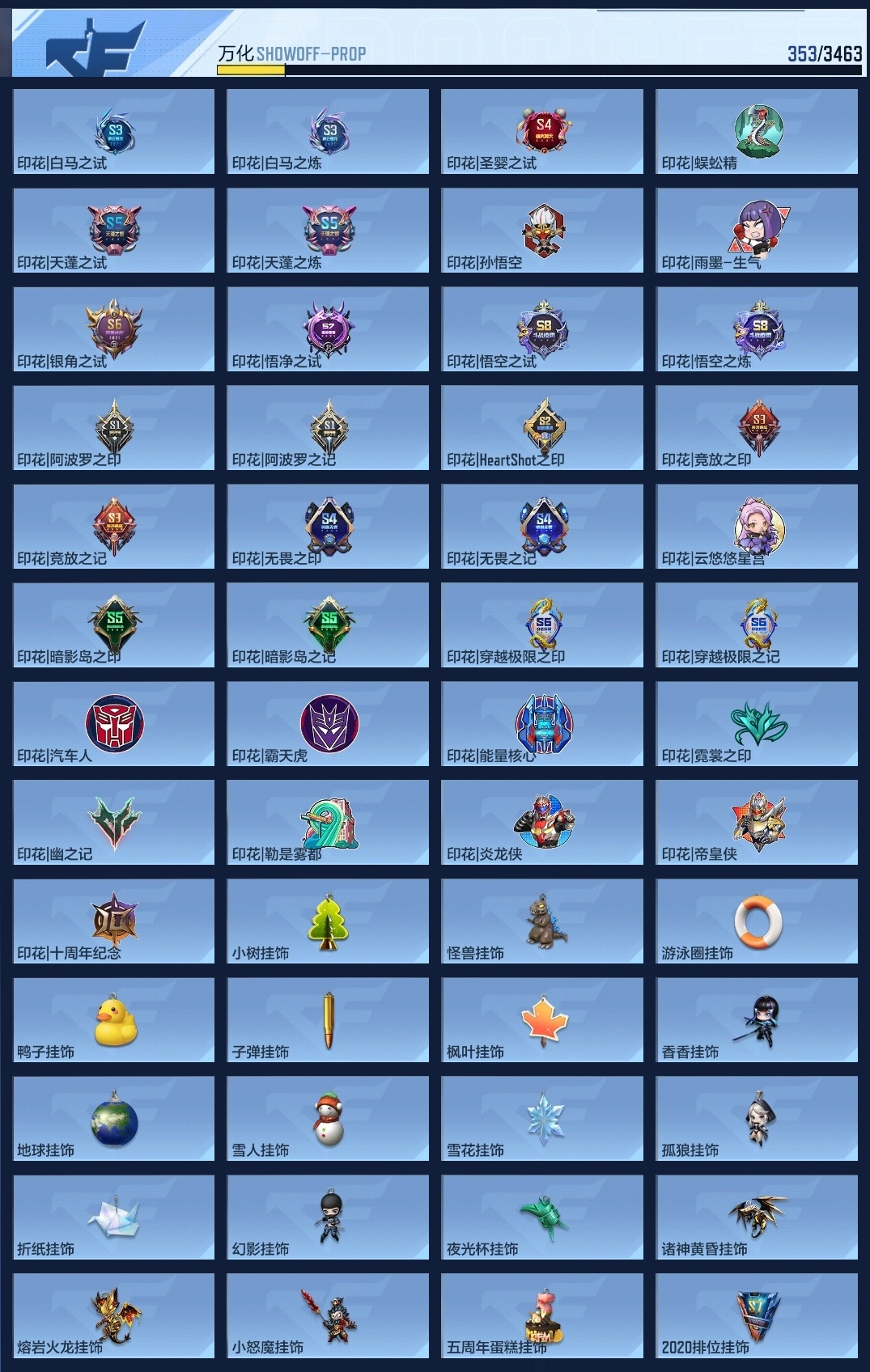 CFMWQ48591枪战王者账号详情图12