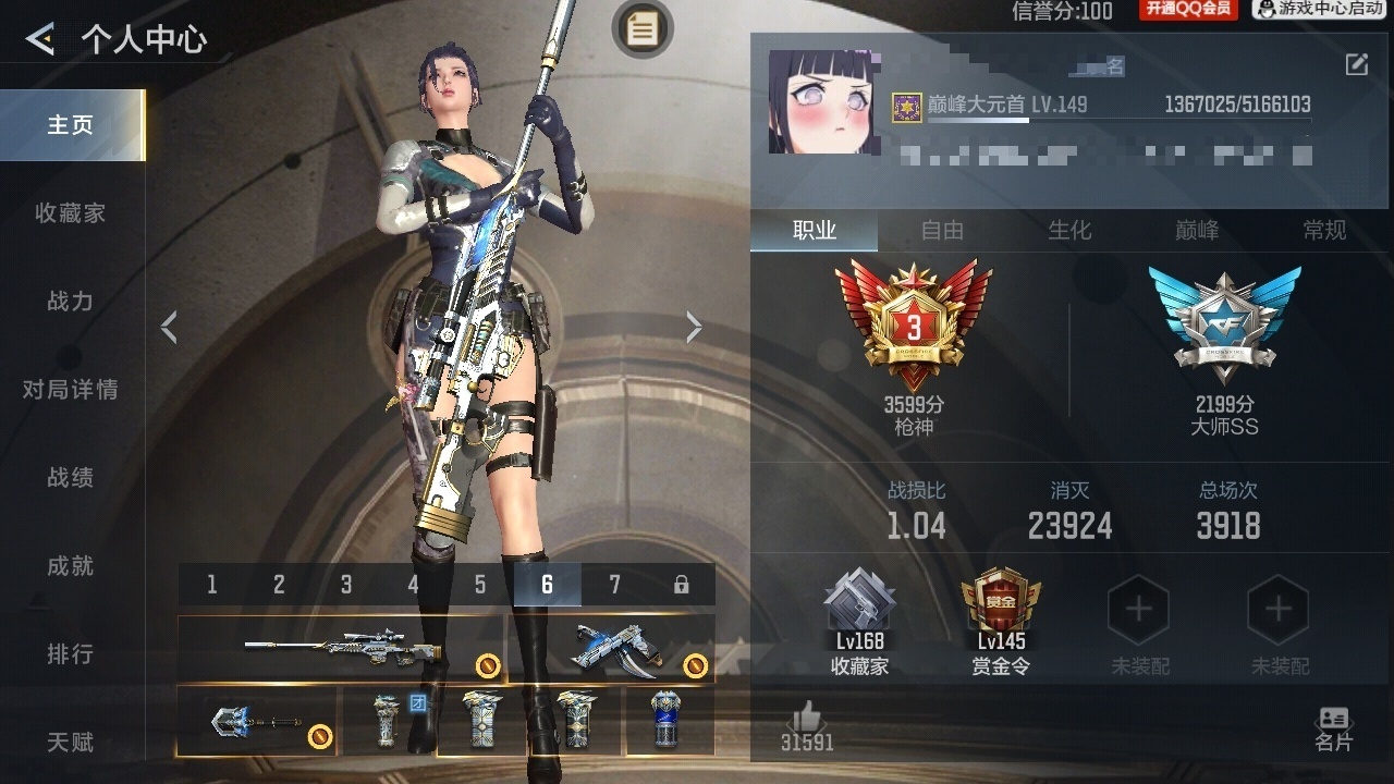 CFMWQ48591枪战王者账号详情图6