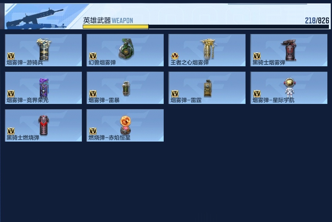 CFMWQ48497枪战王者账号详情图20