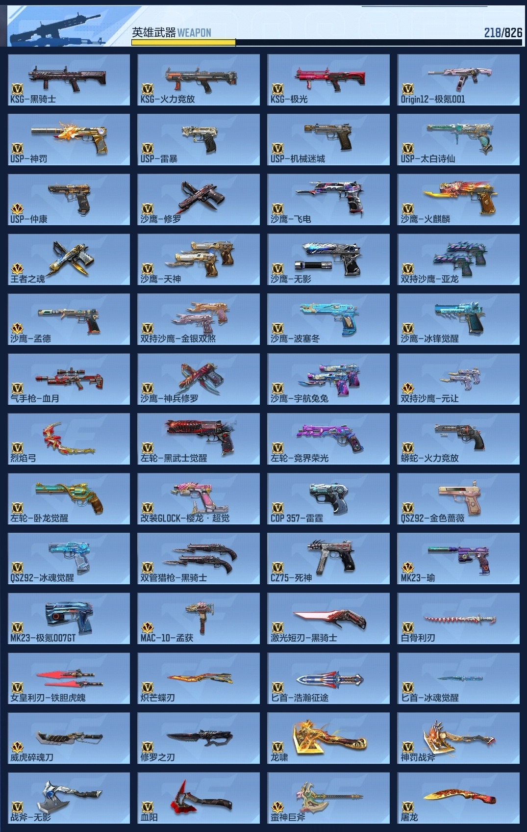 CFMWQ48497枪战王者账号详情图18