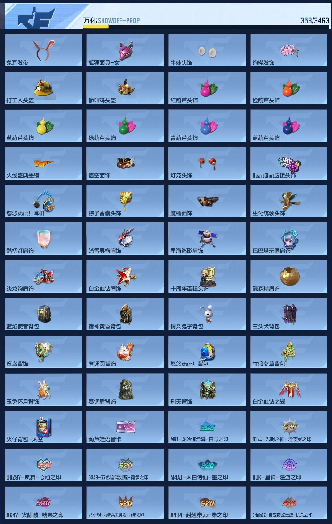 CFMWQ48591枪战王者账号详情图14