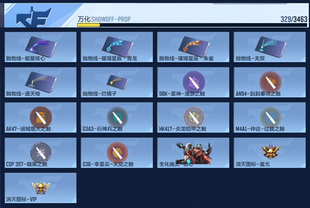 CFMWQ48497枪战王者账号详情图15