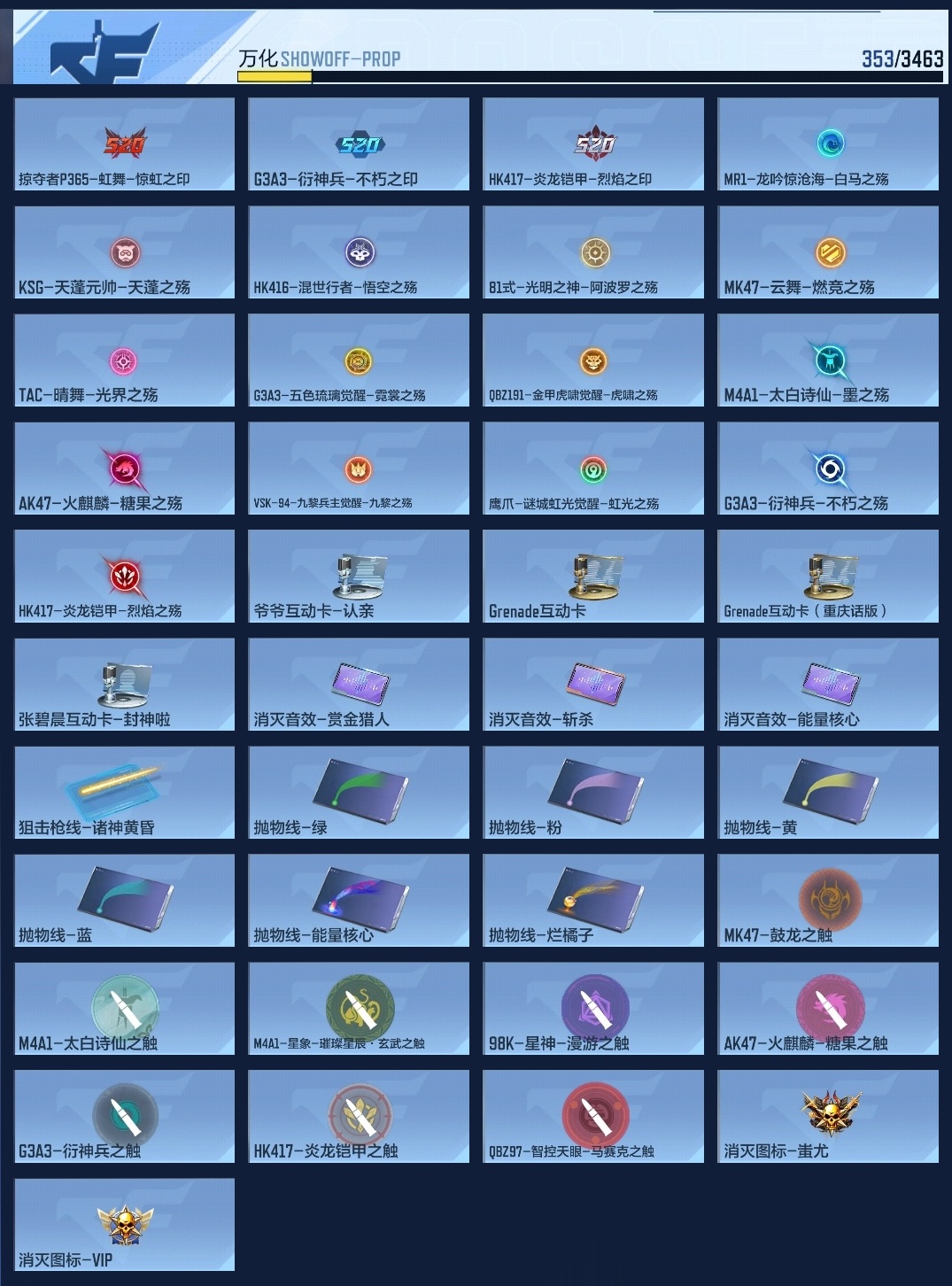 CFMWQ48591枪战王者账号详情图15