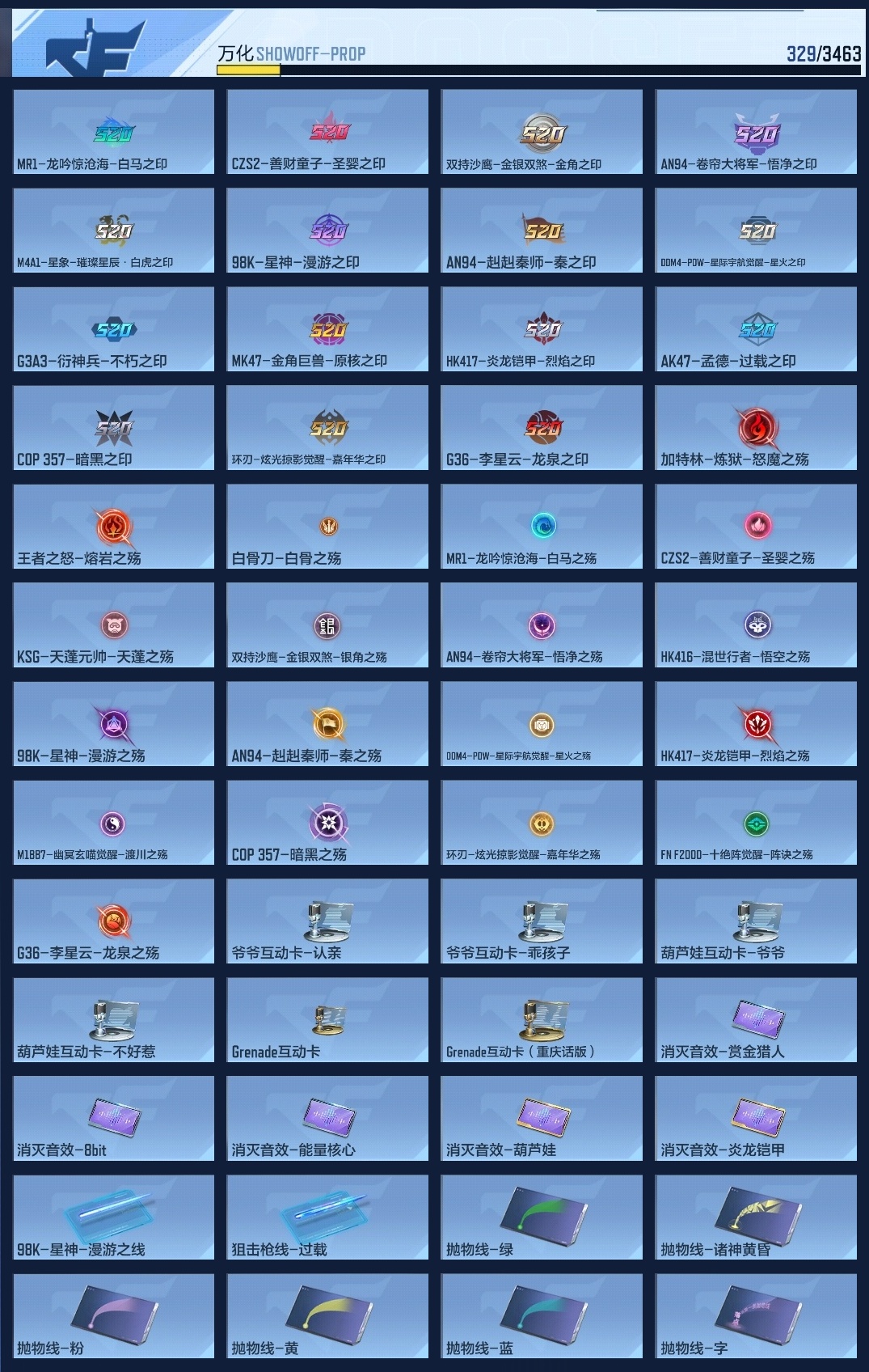 CFMWQ48497枪战王者账号详情图14