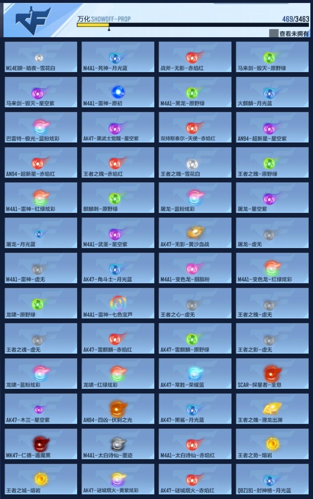 CFMWQ48915枪战王者账号详情图16