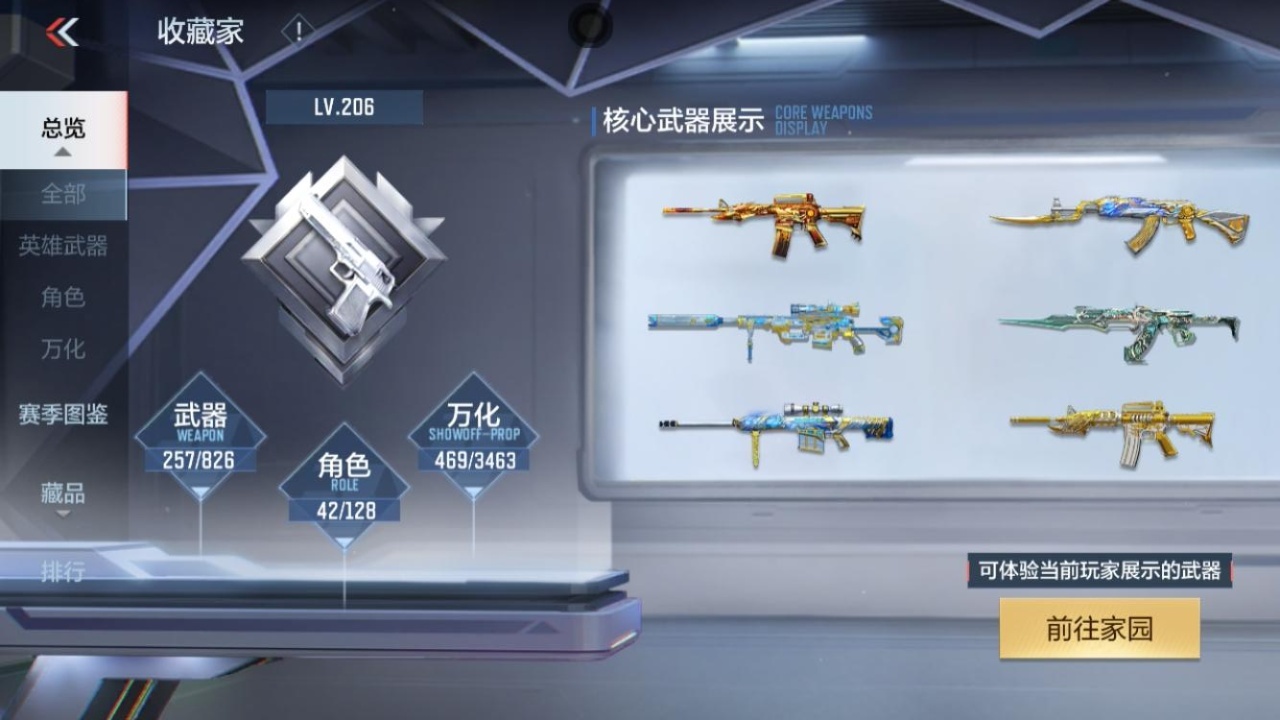 CFMWQ48915枪战王者账号详情图6