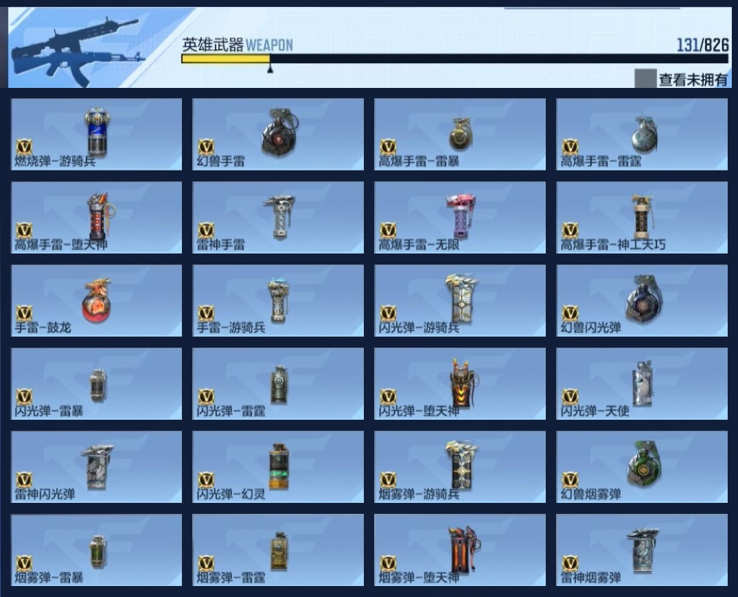 CFMWQ48889枪战王者账号详情图9