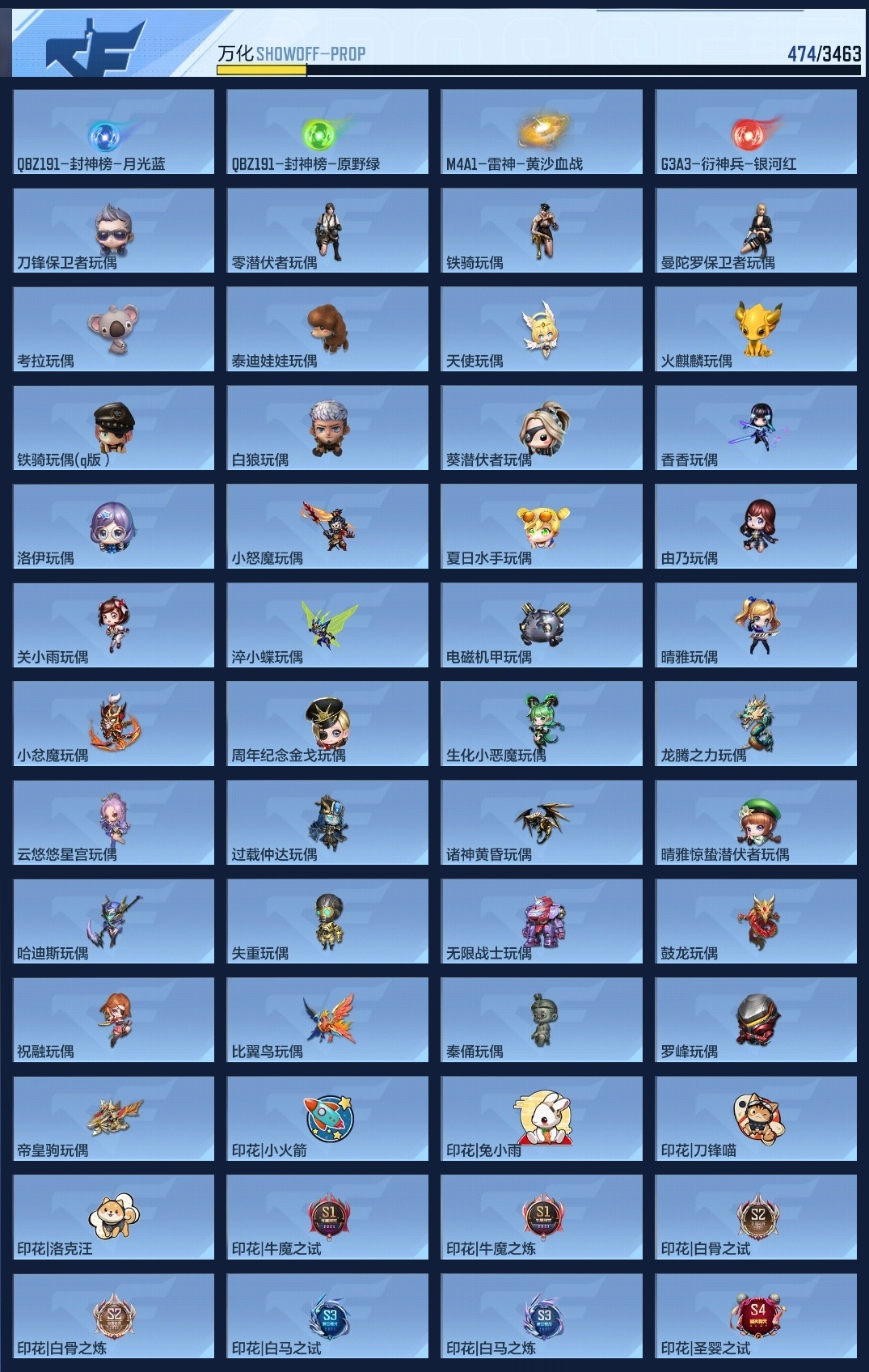 CFMWQ48903枪战王者账号详情图14