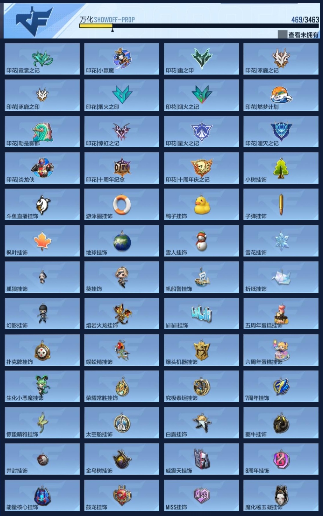 CFMWQ48915枪战王者账号详情图19