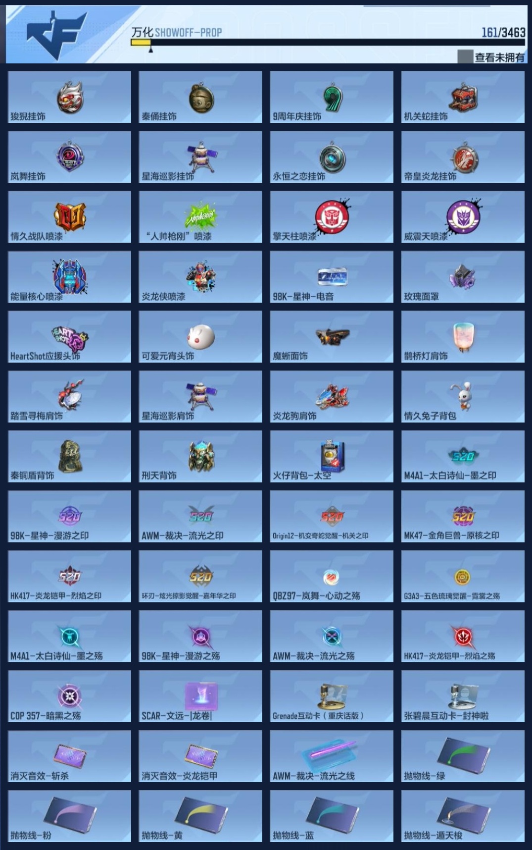 CFMWQ48889枪战王者账号详情图13