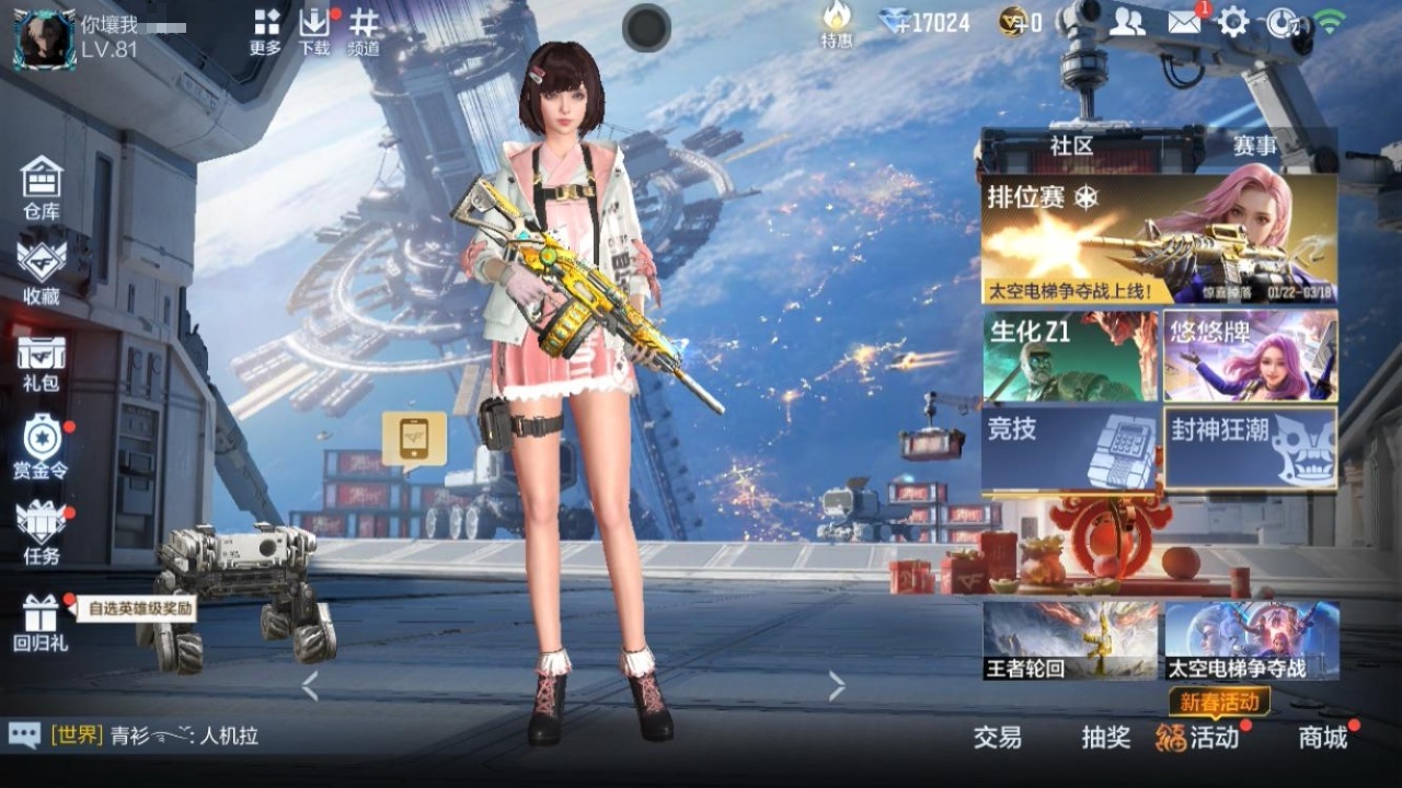 CFMWQ48889枪战王者账号详情图4