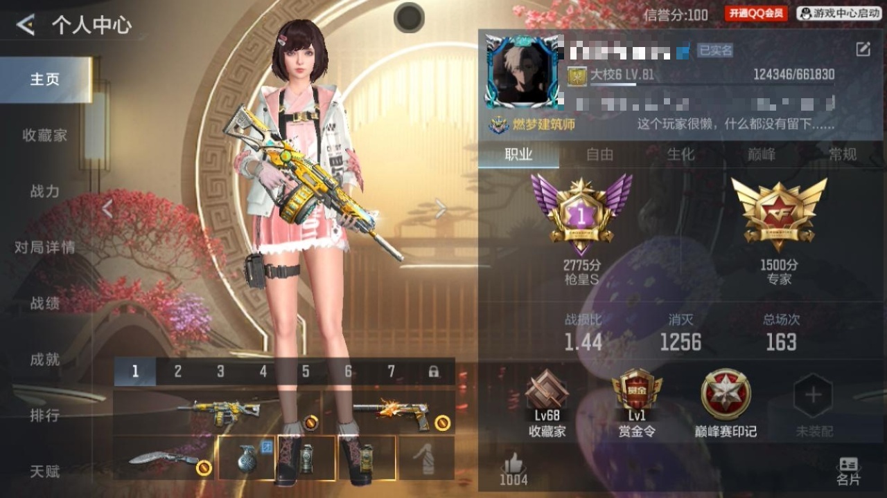 CFMWQ48889枪战王者账号详情图3