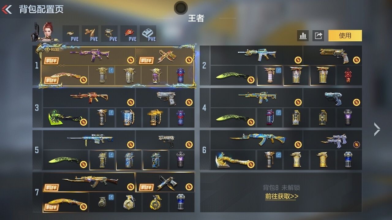 CFMWQ48903枪战王者账号详情图2