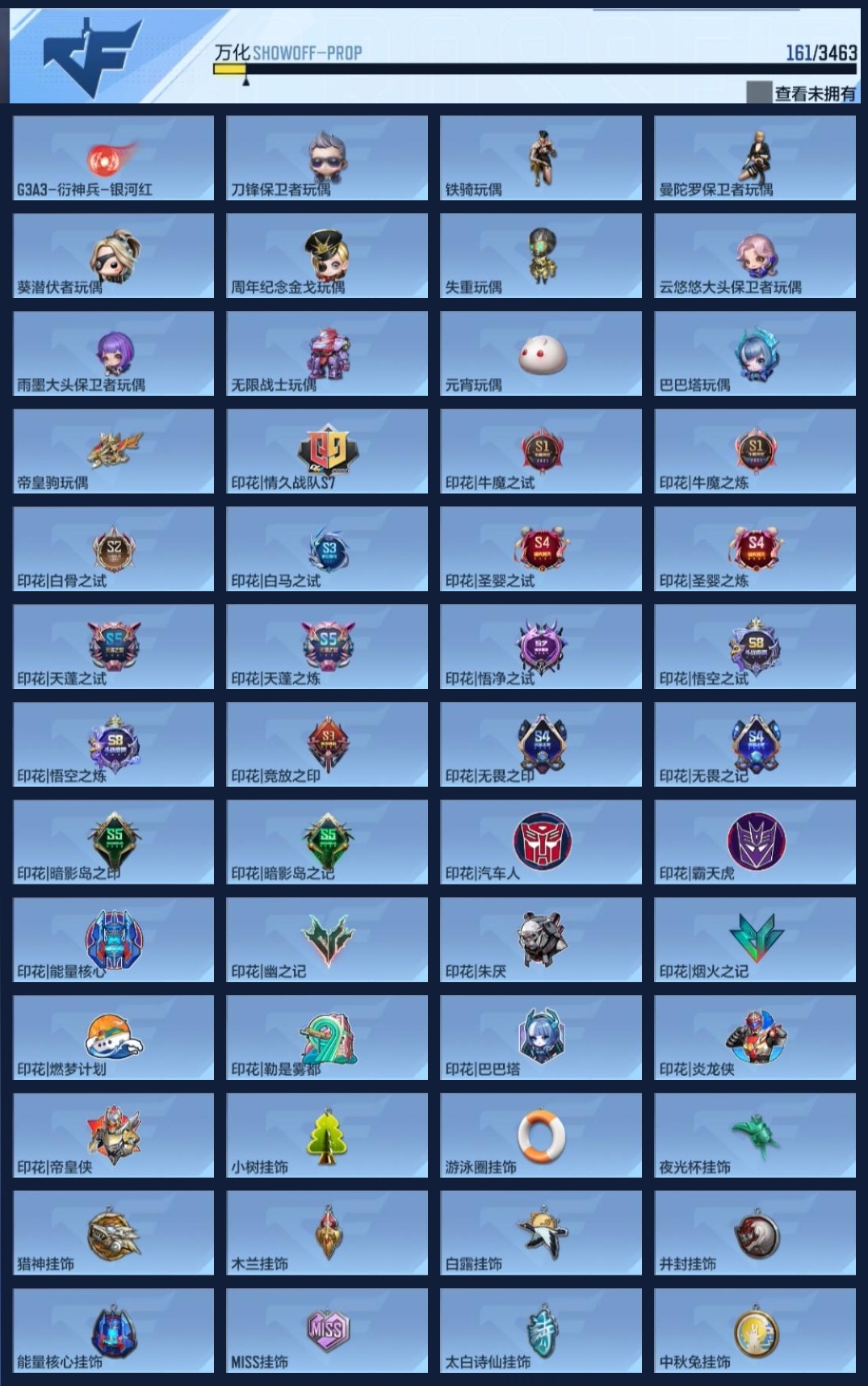 CFMWQ48889枪战王者账号详情图12