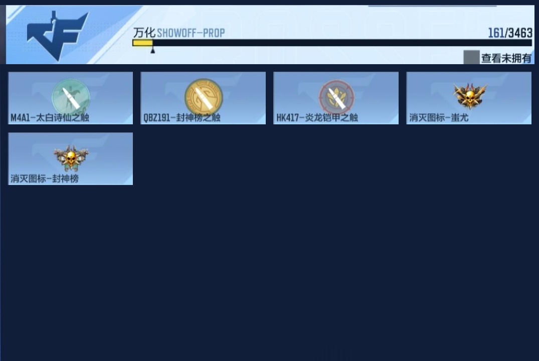 CFMWQ48889枪战王者账号详情图14