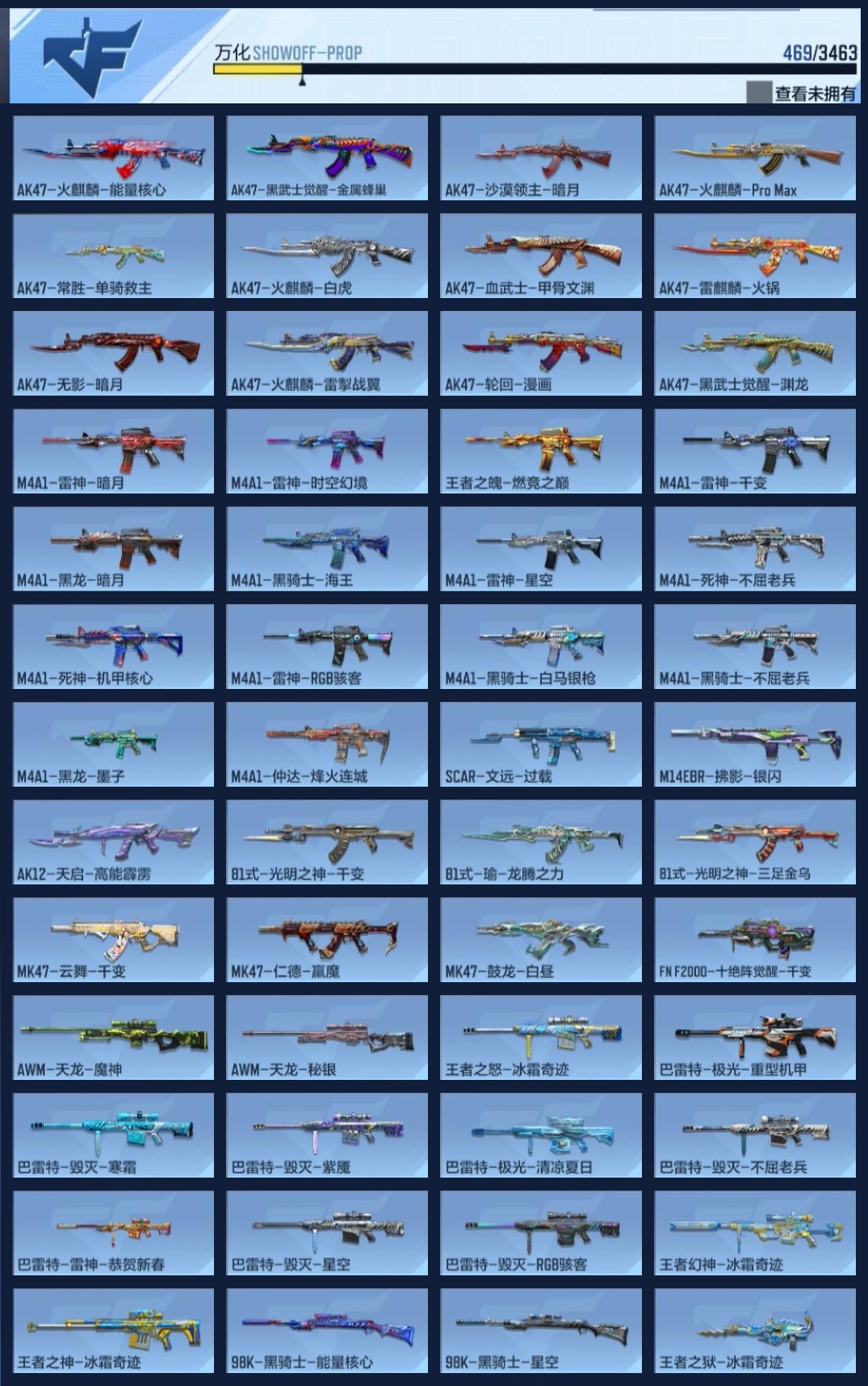 CFMWQ48915枪战王者账号详情图14