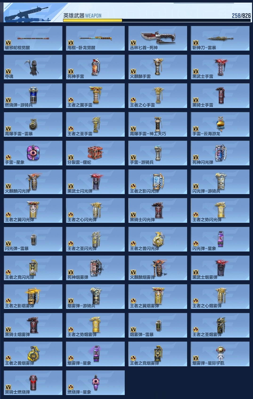 CFMWQ48903枪战王者账号详情图24