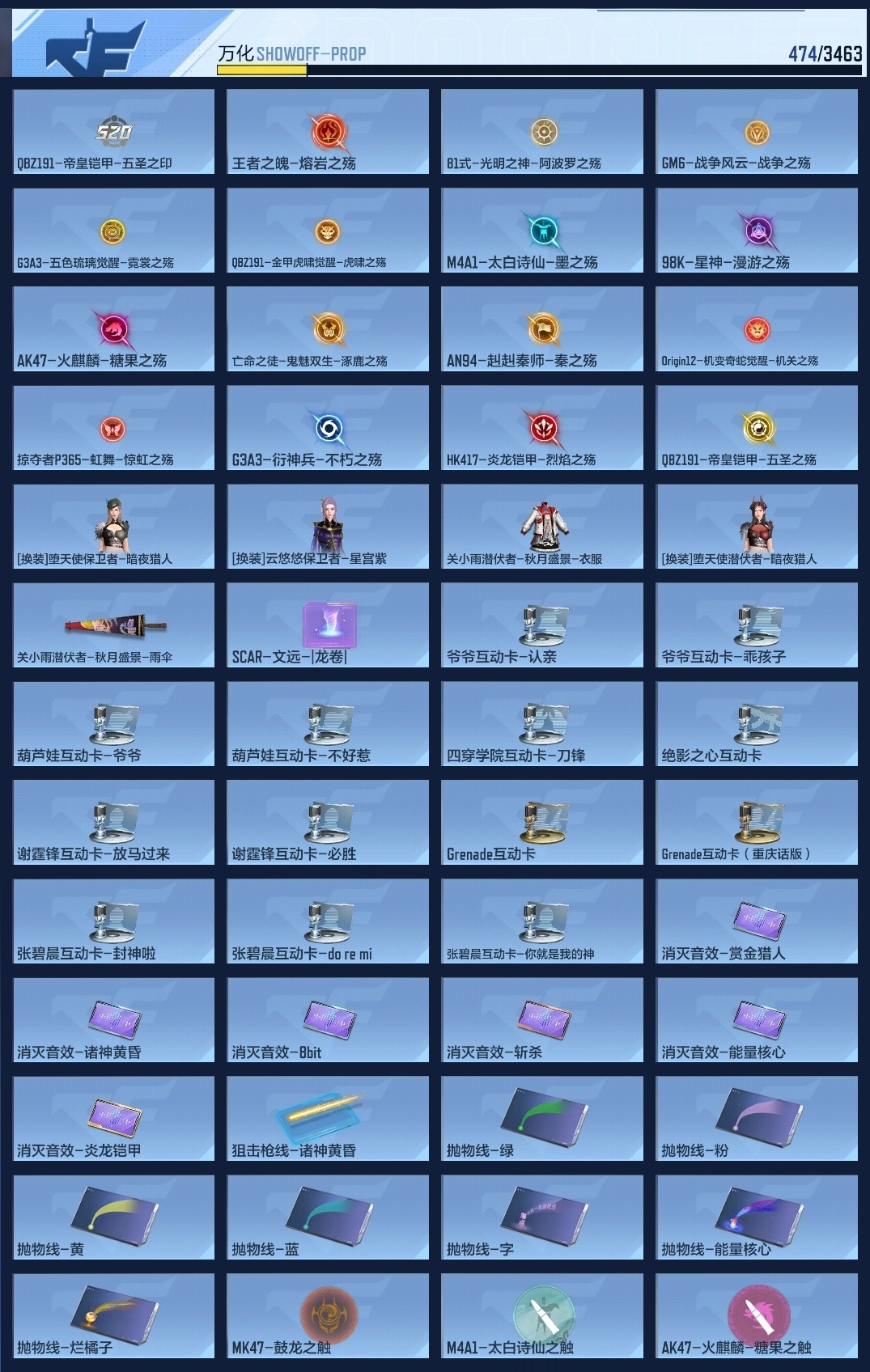 CFMWQ48903枪战王者账号详情图18