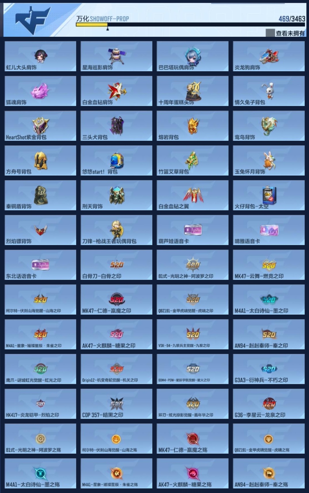 CFMWQ48915枪战王者账号详情图21