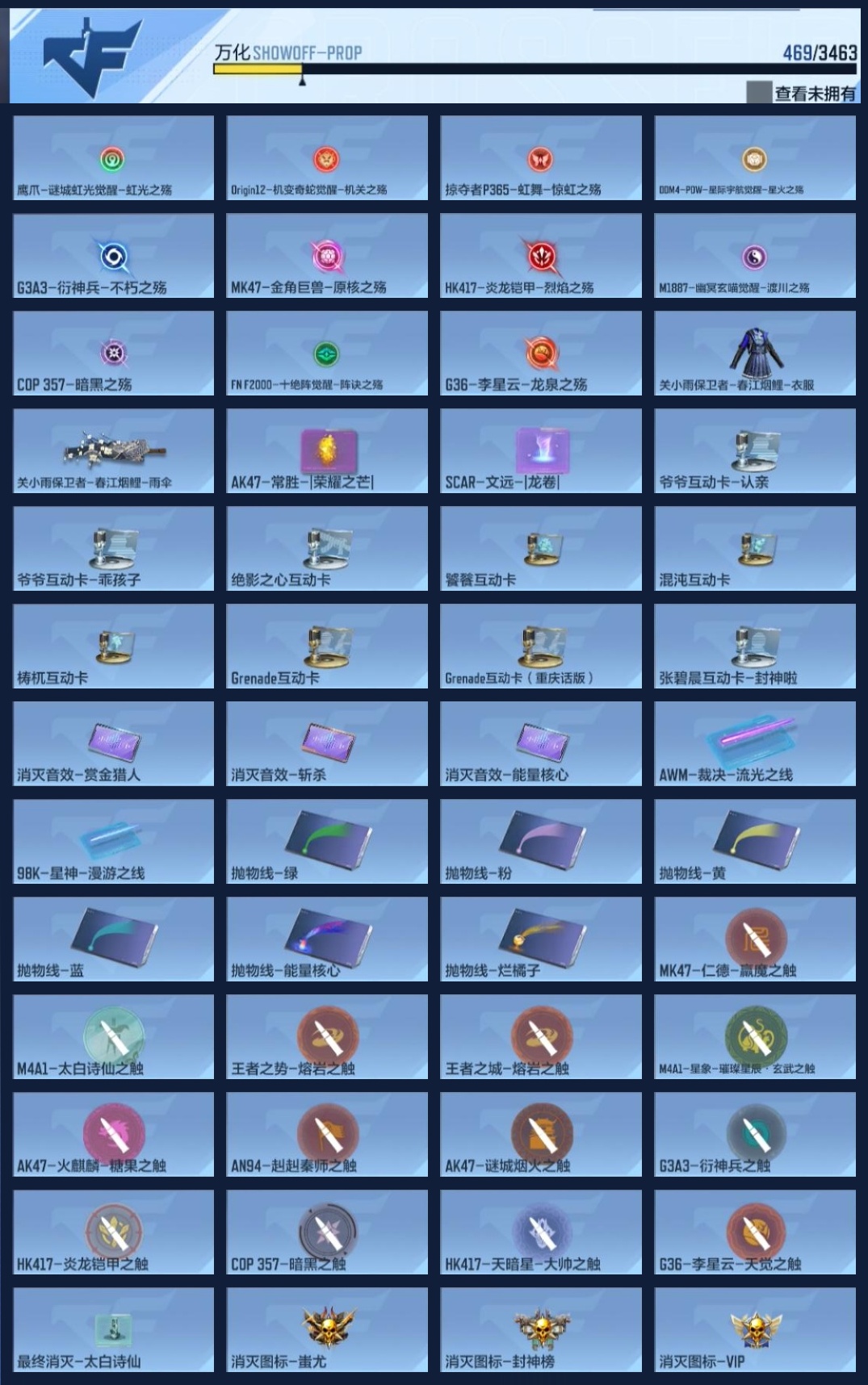 CFMWQ48915枪战王者账号详情图22