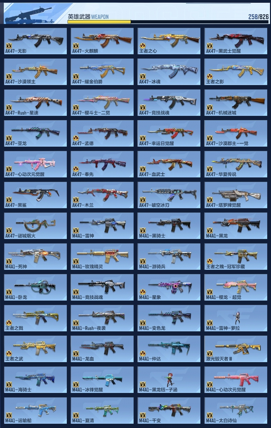 CFMWQ48903枪战王者账号详情图20