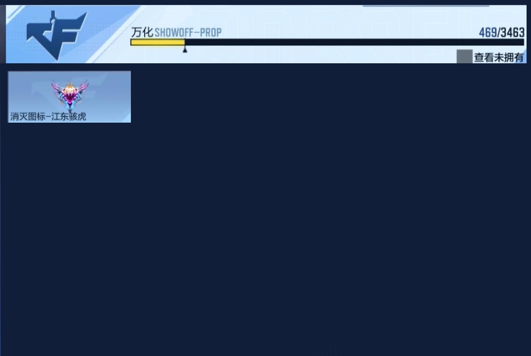 CFMWQ48915枪战王者账号详情图23