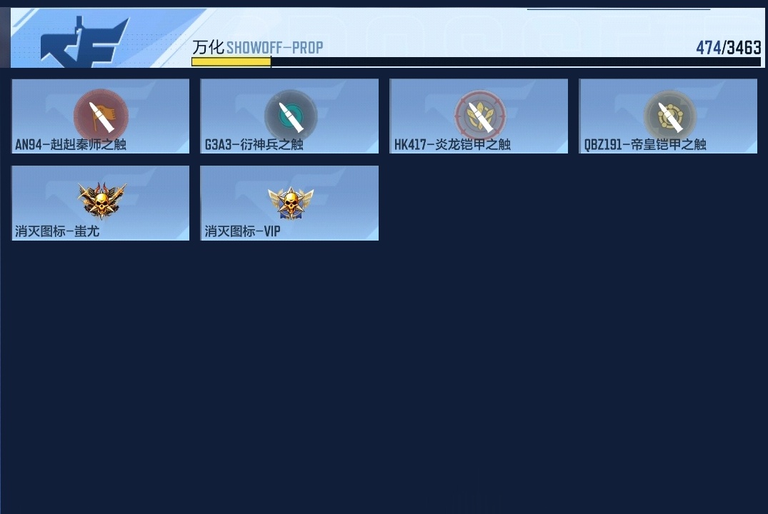 CFMWQ48903枪战王者账号详情图19