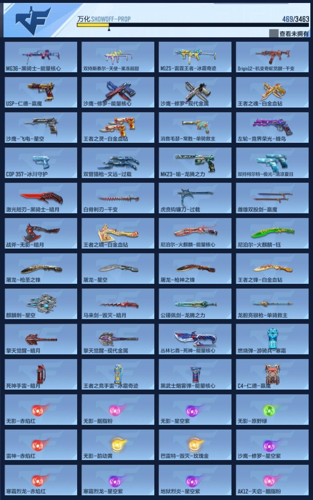 CFMWQ48915枪战王者账号详情图15