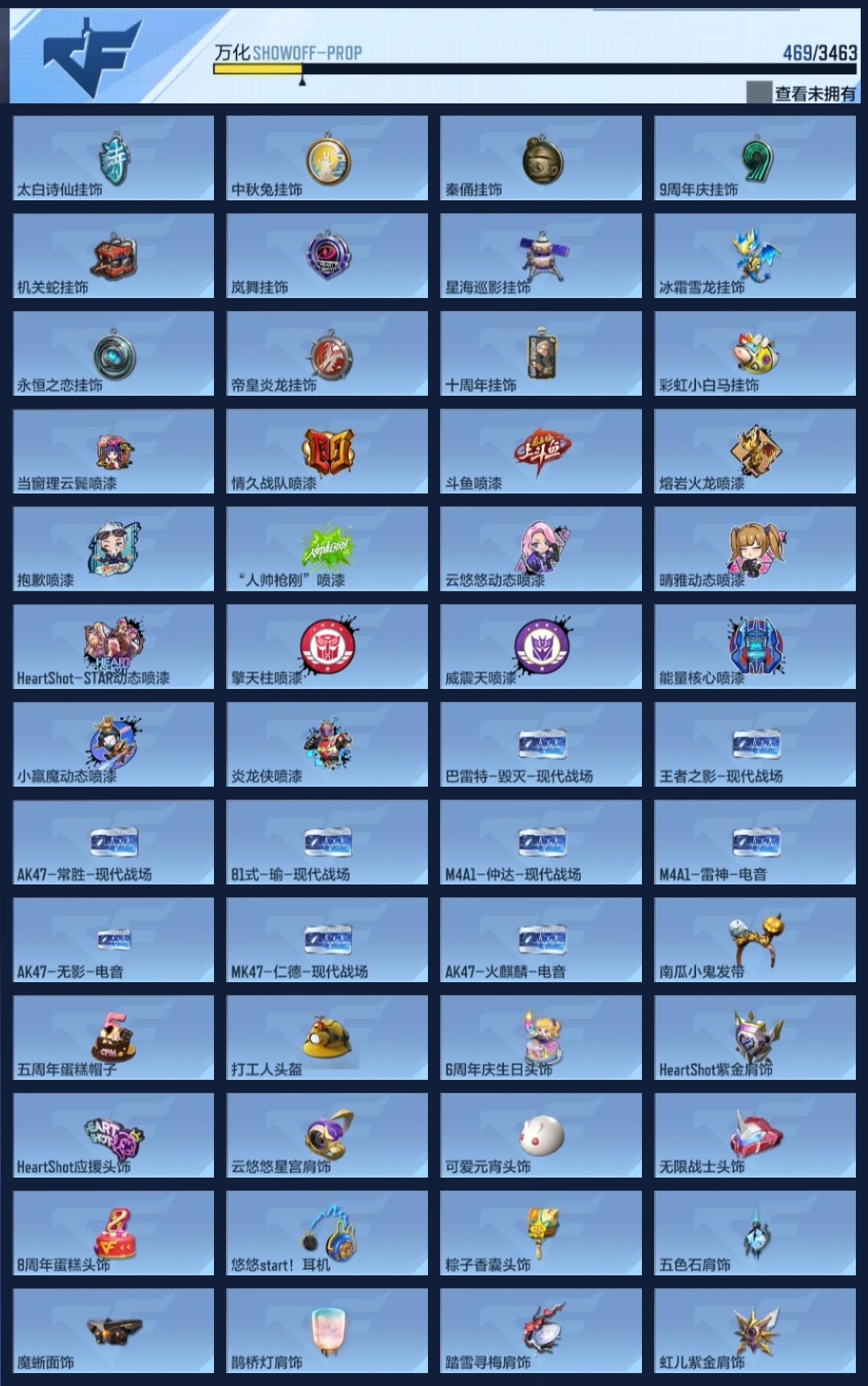 CFMWQ48915枪战王者账号详情图20