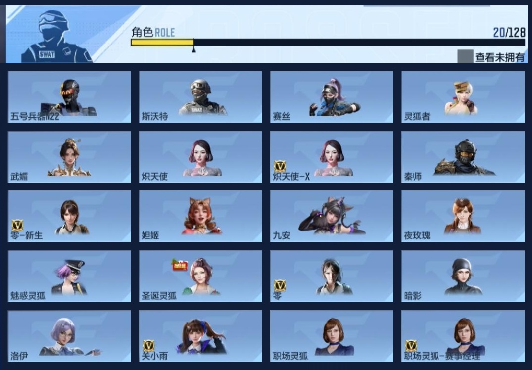 CFMWQ48889枪战王者账号详情图10