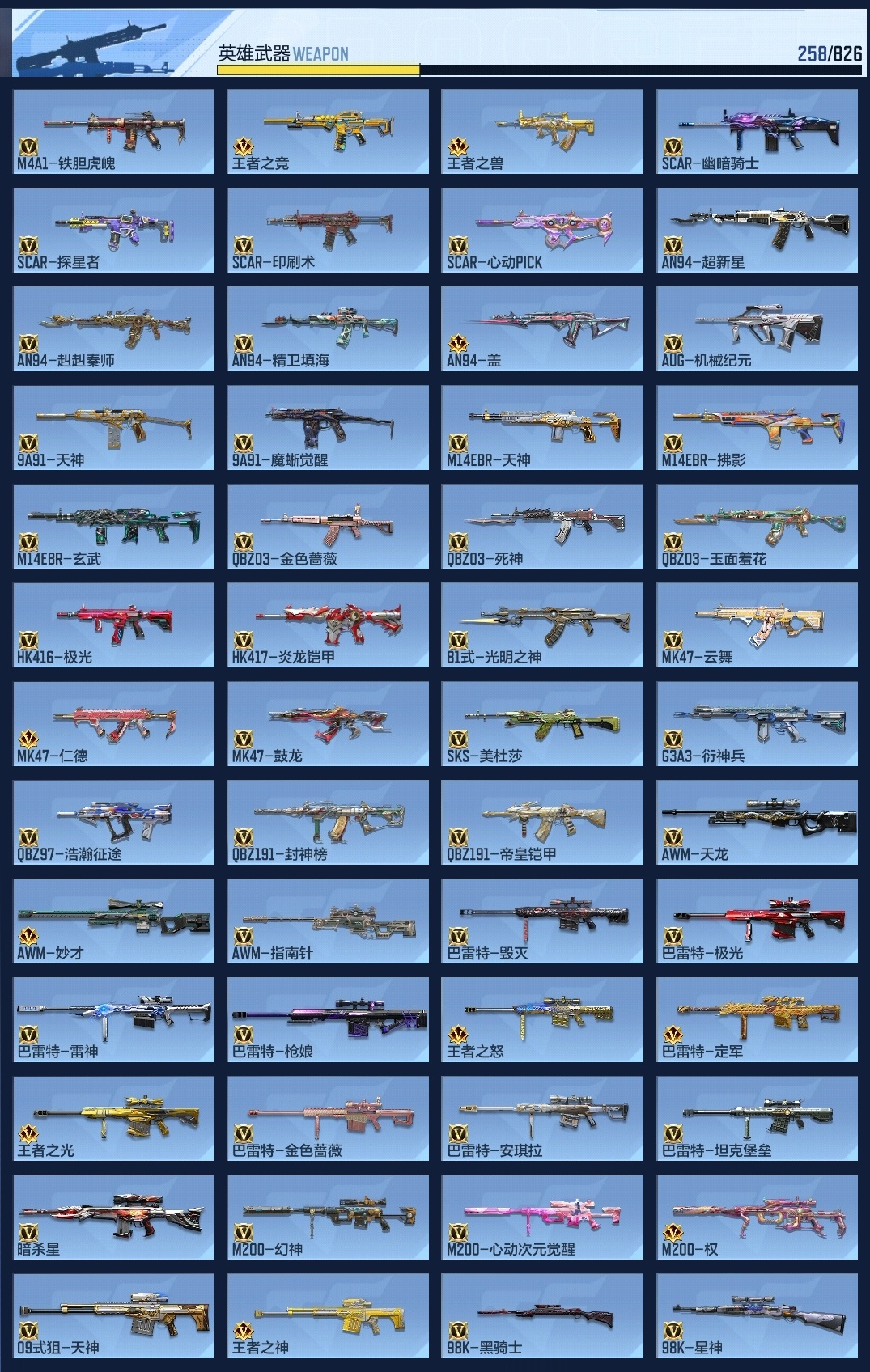 CFMWQ48903枪战王者账号详情图21