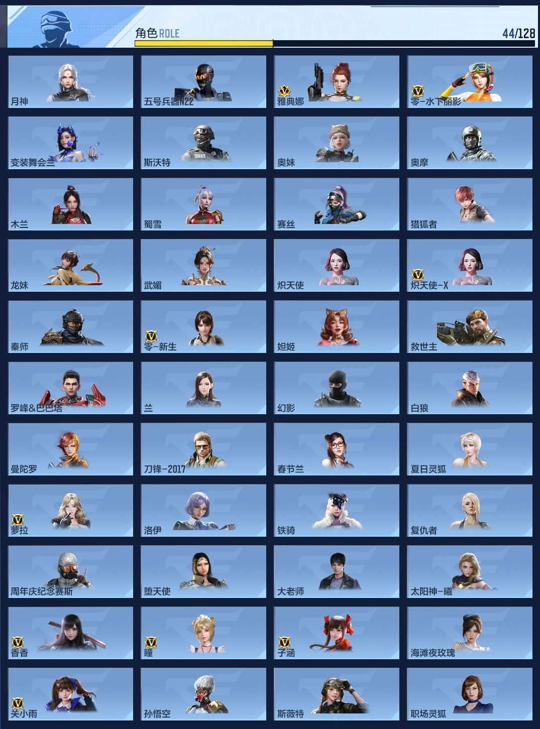 CFMWQ48903枪战王者账号详情图9