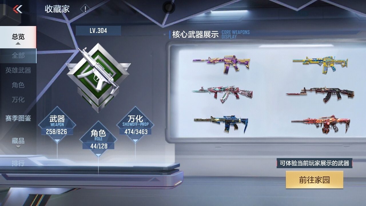 CFMWQ48903枪战王者账号详情图6