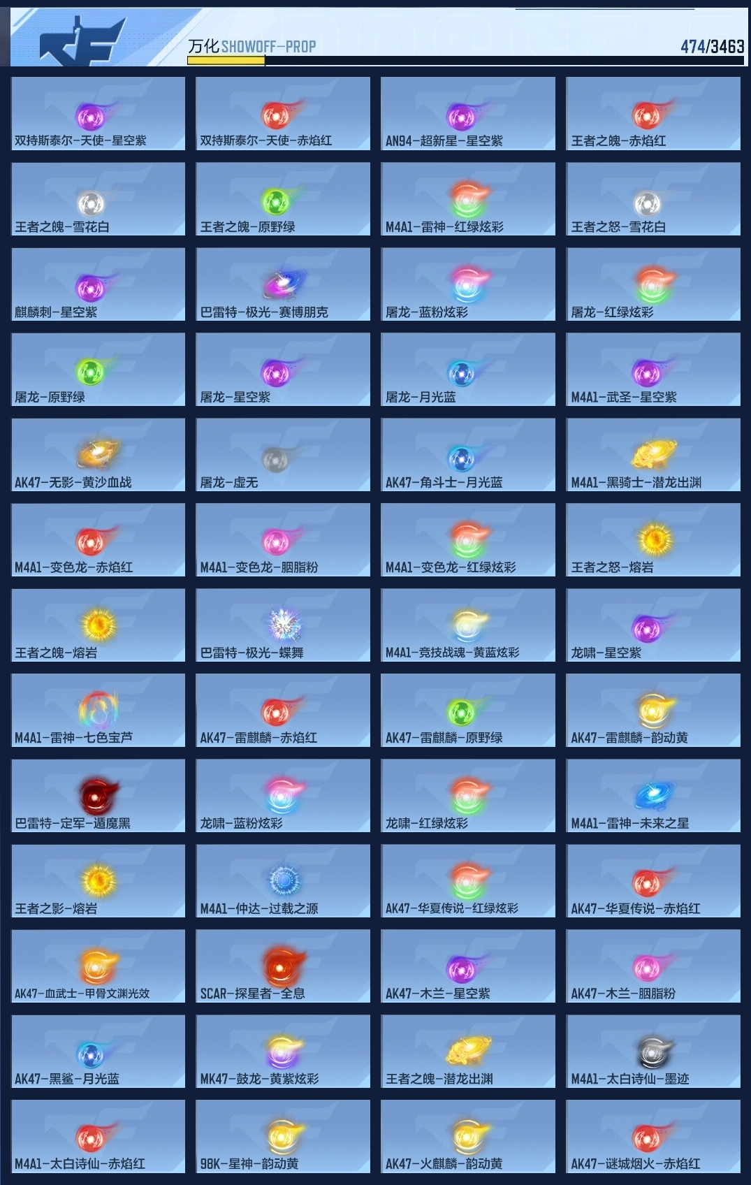 CFMWQ48903枪战王者账号详情图13