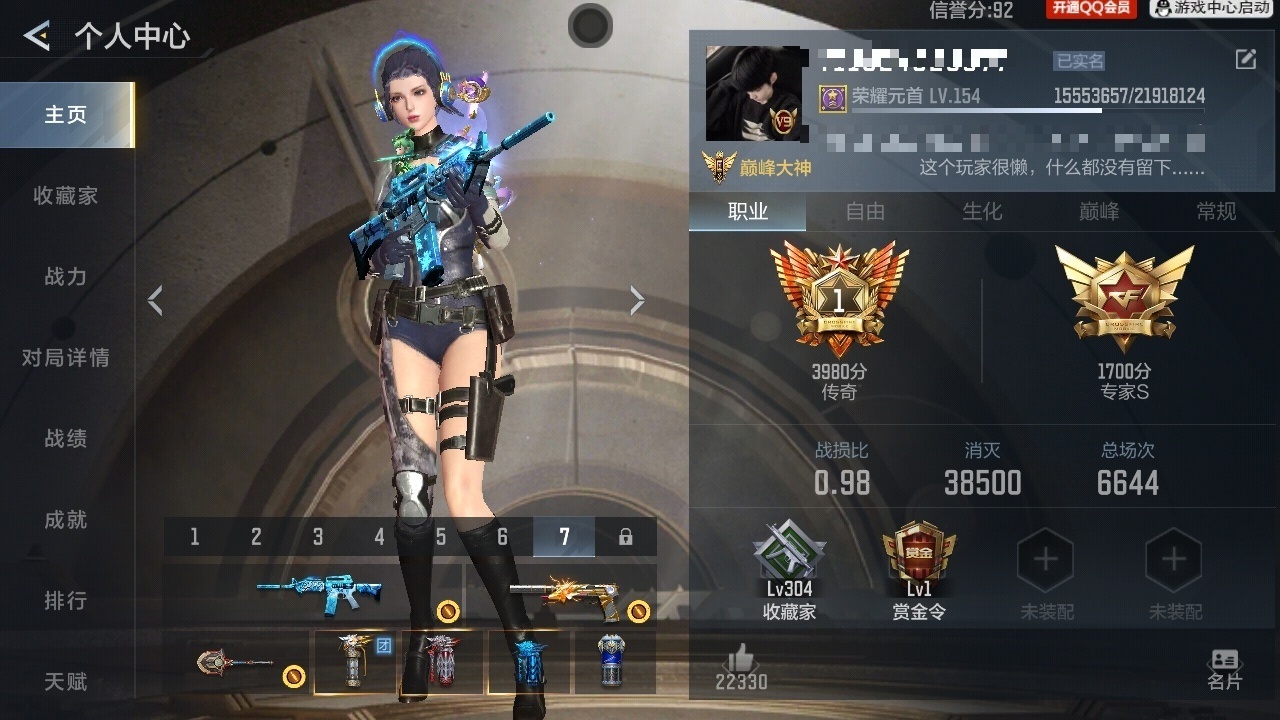 CFMWQ48903枪战王者账号详情图7