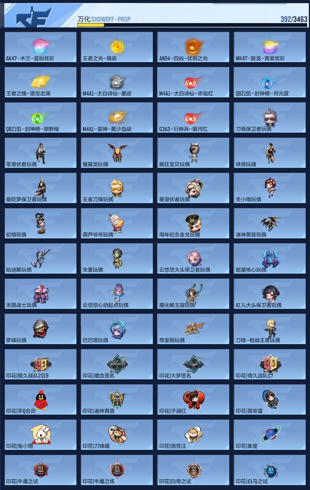 CFMWQ49297枪战王者账号详情图10