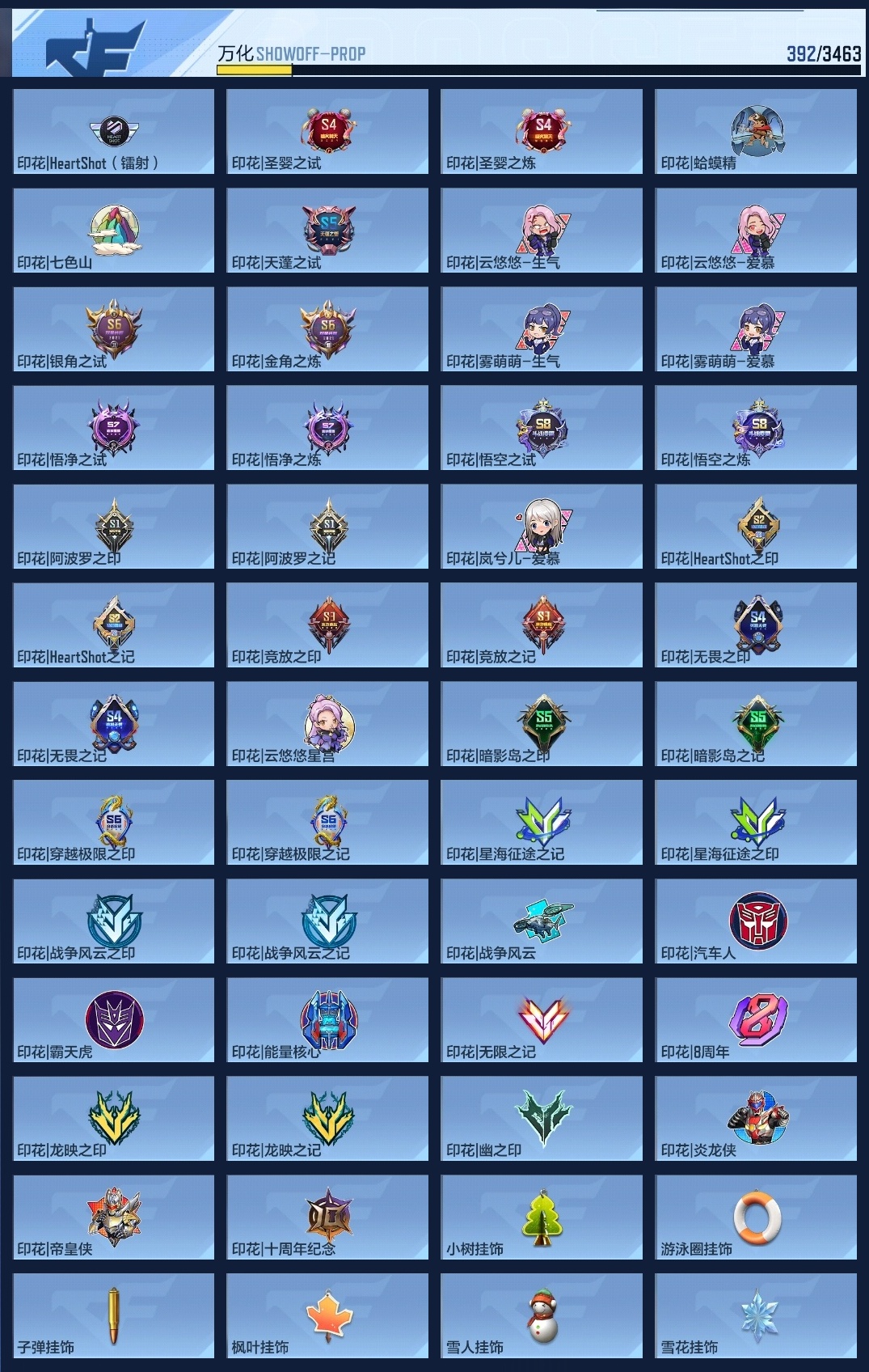 CFMWQ49297枪战王者账号详情图11