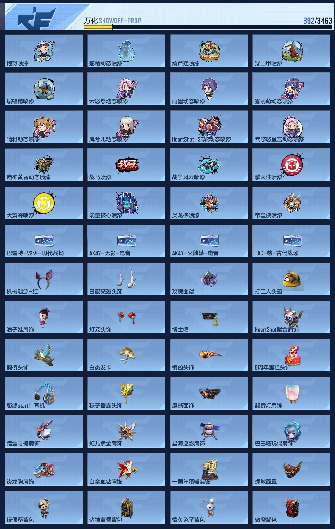 CFMWQ49297枪战王者账号详情图13