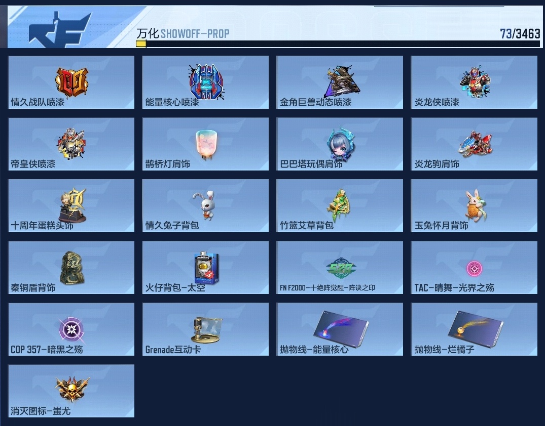 CFMWQ49309枪战王者账号详情图9