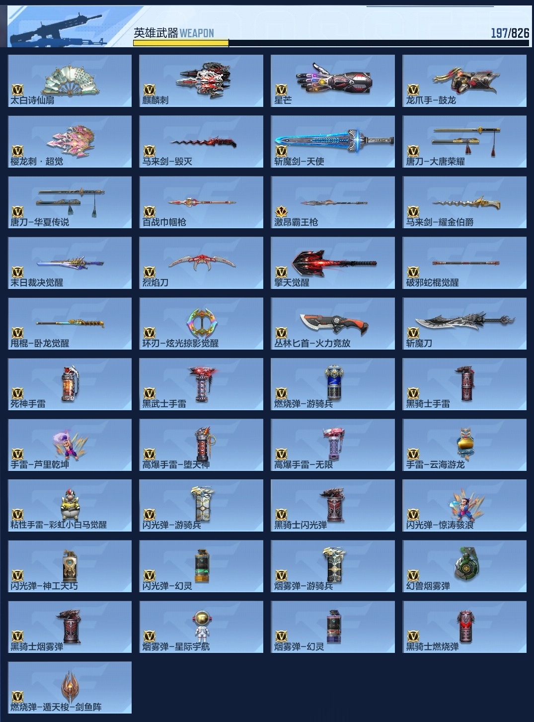 CFMWQ49297枪战王者账号详情图19