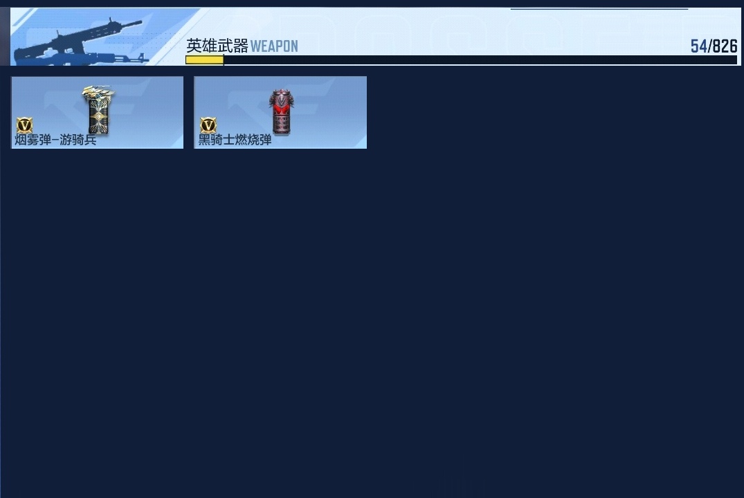 CFMWQ49309枪战王者账号详情图11