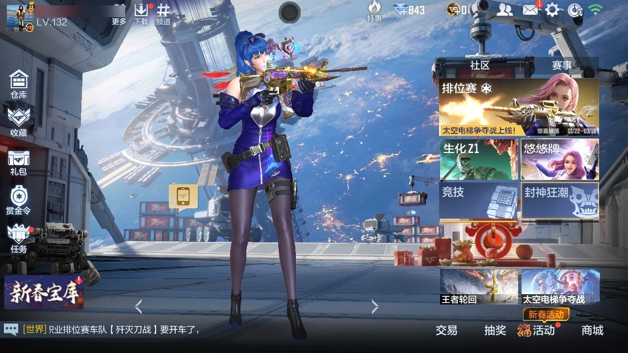 CFMWQ49297枪战王者账号详情图3